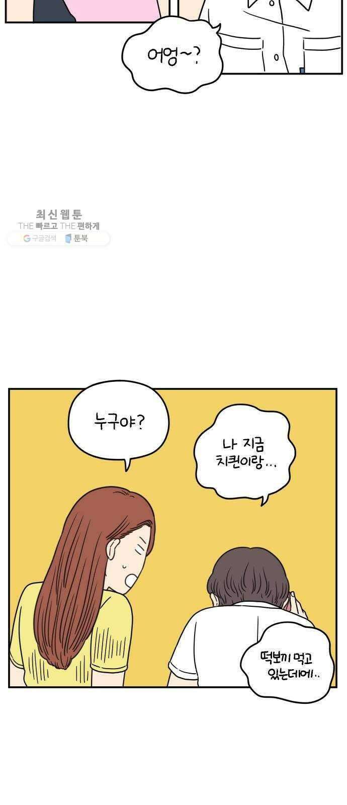 아홉수 우리들 106． 기쁜 우리 젊은 날 下 12