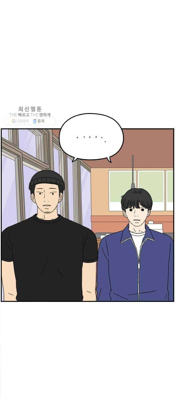 아홉수 우리들 106． 기쁜 우리 젊은 날 下 24