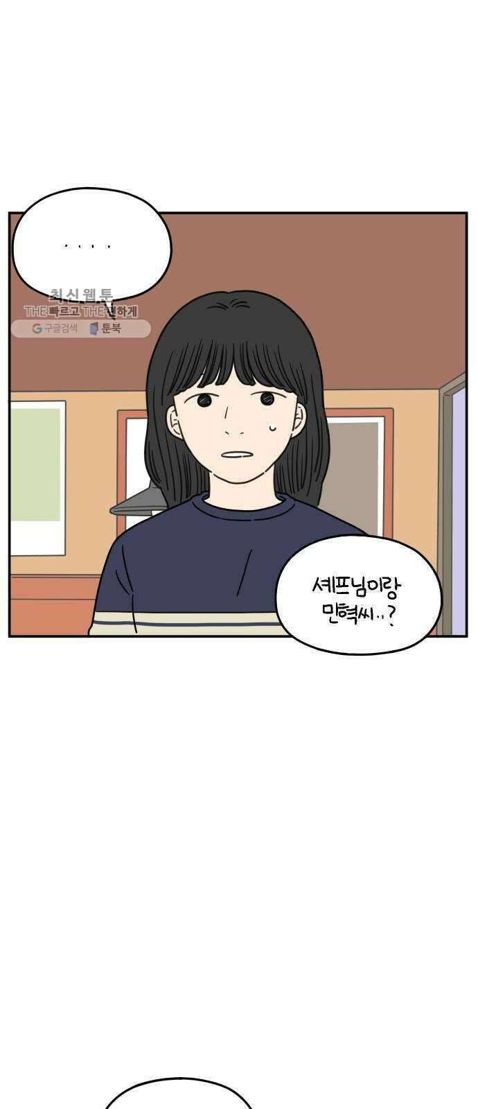 아홉수 우리들 106． 기쁜 우리 젊은 날 下 25