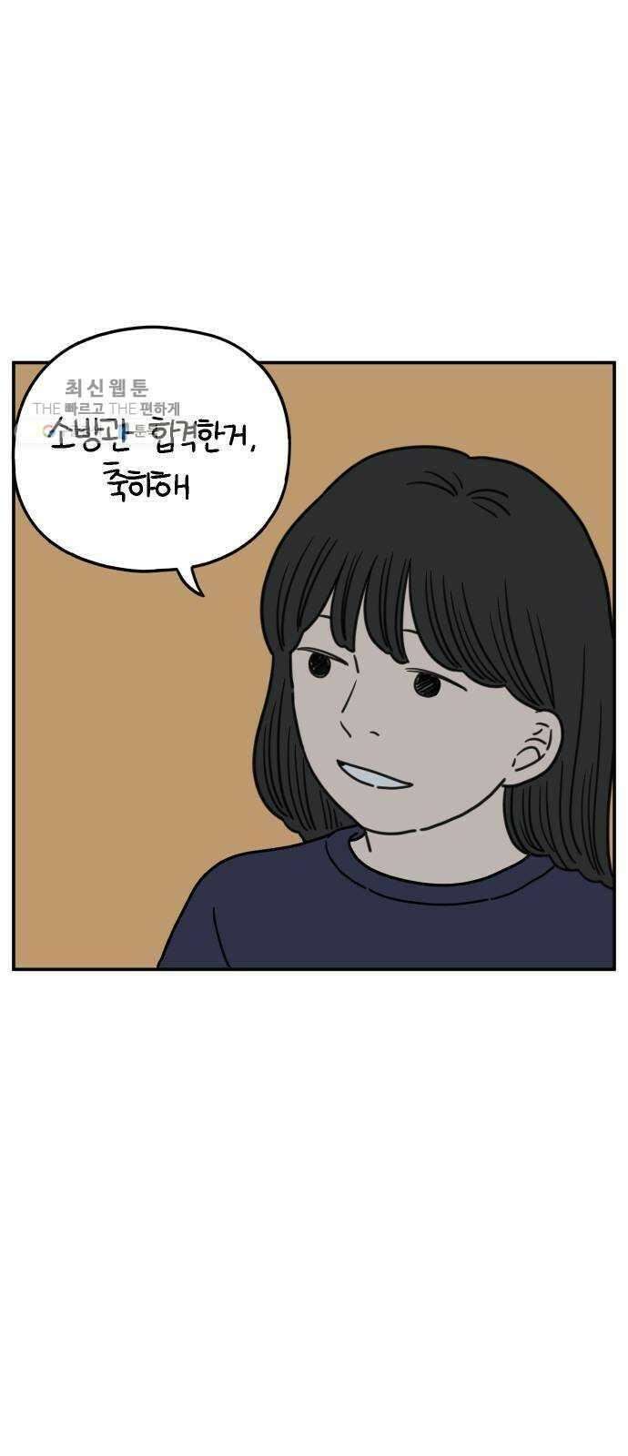 아홉수 우리들 106． 기쁜 우리 젊은 날 下 64