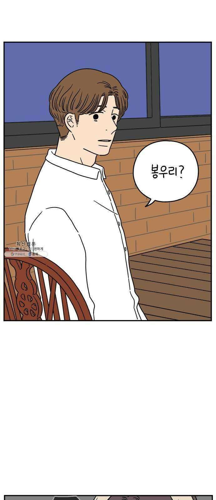 아홉수 우리들 114． JUNE 1