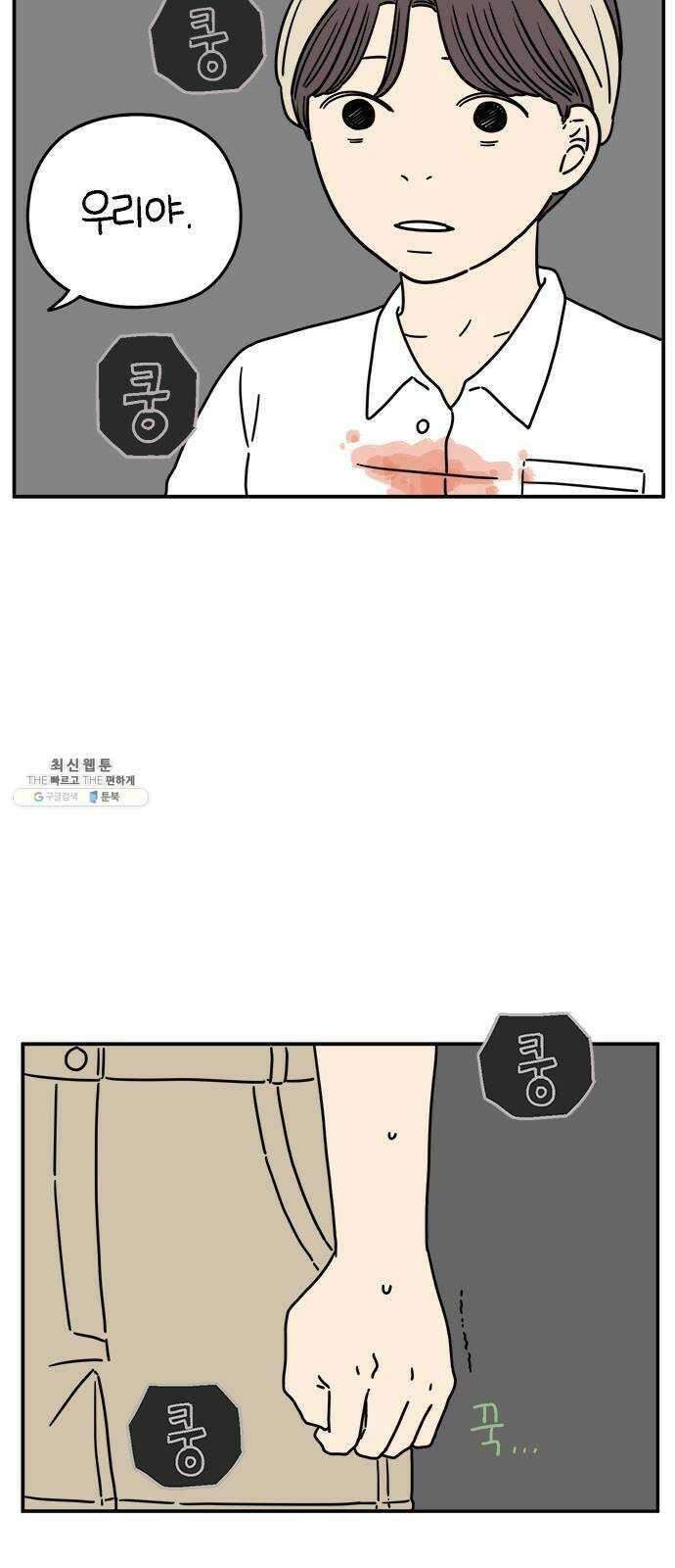아홉수 우리들 114． JUNE 2