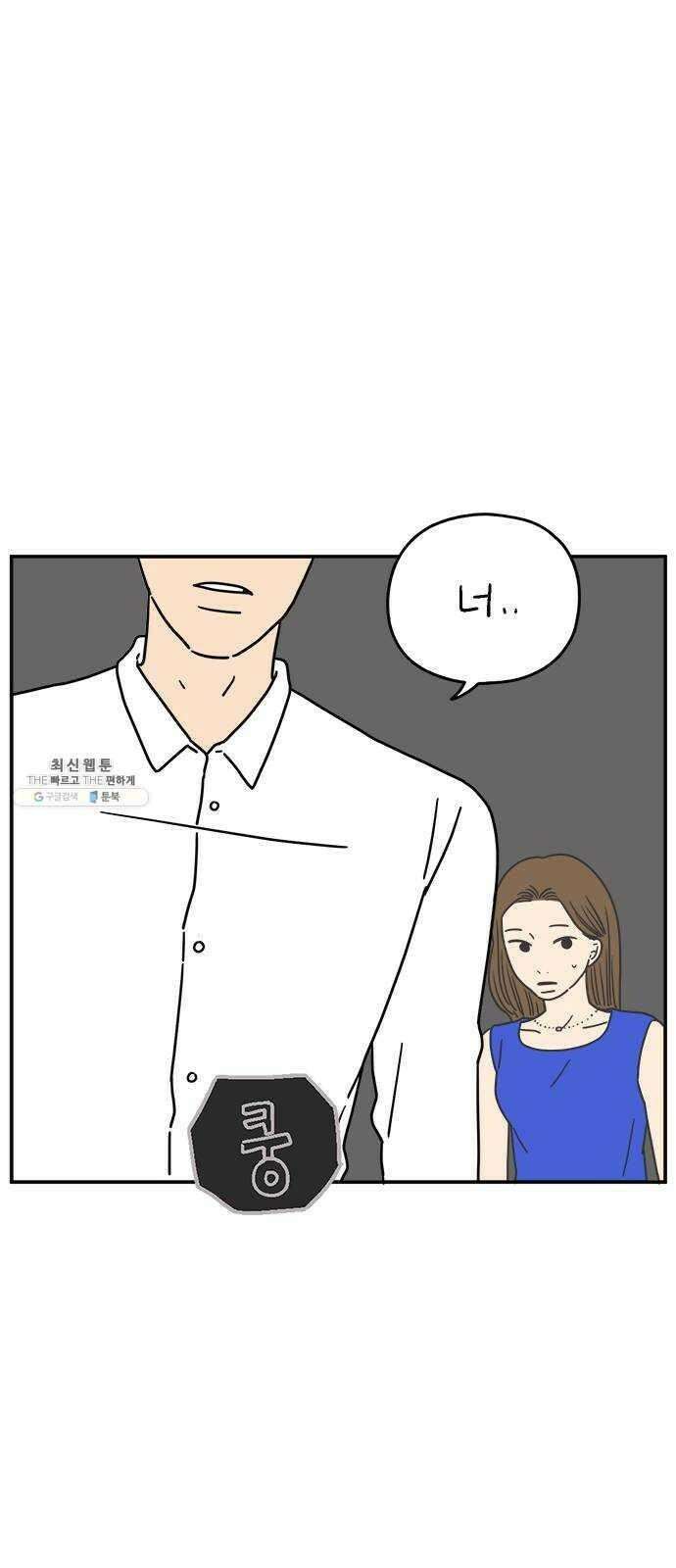아홉수 우리들 114． JUNE 3