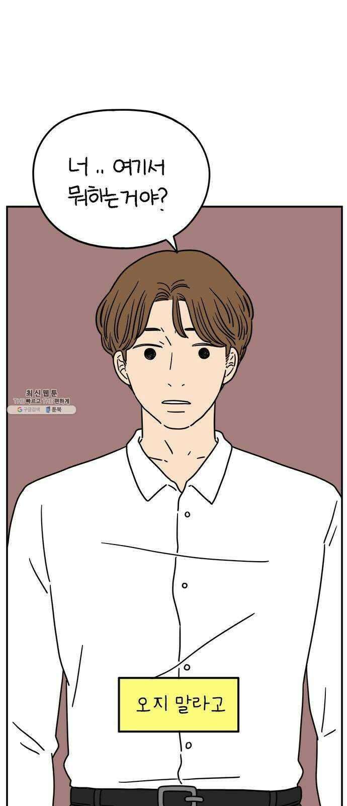 아홉수 우리들 114． JUNE 5