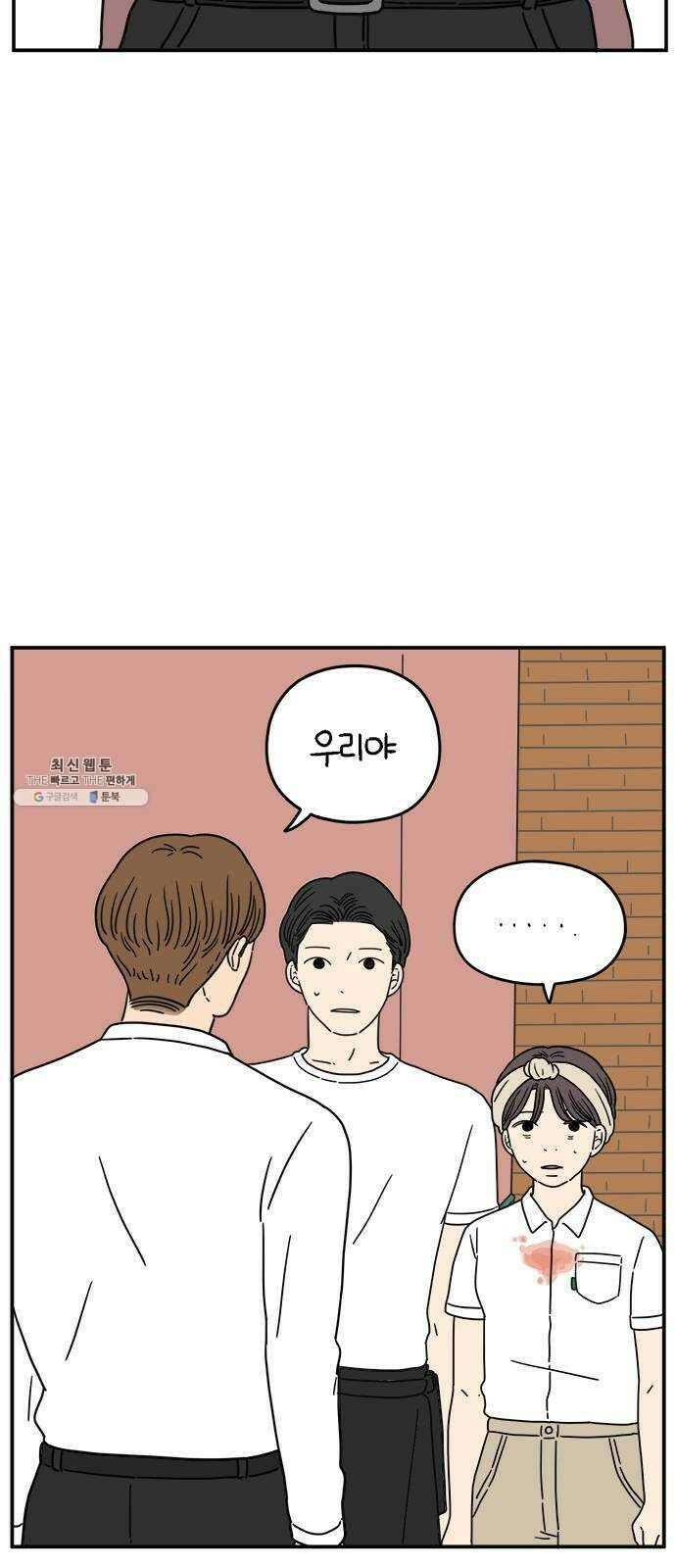 아홉수 우리들 114． JUNE 6