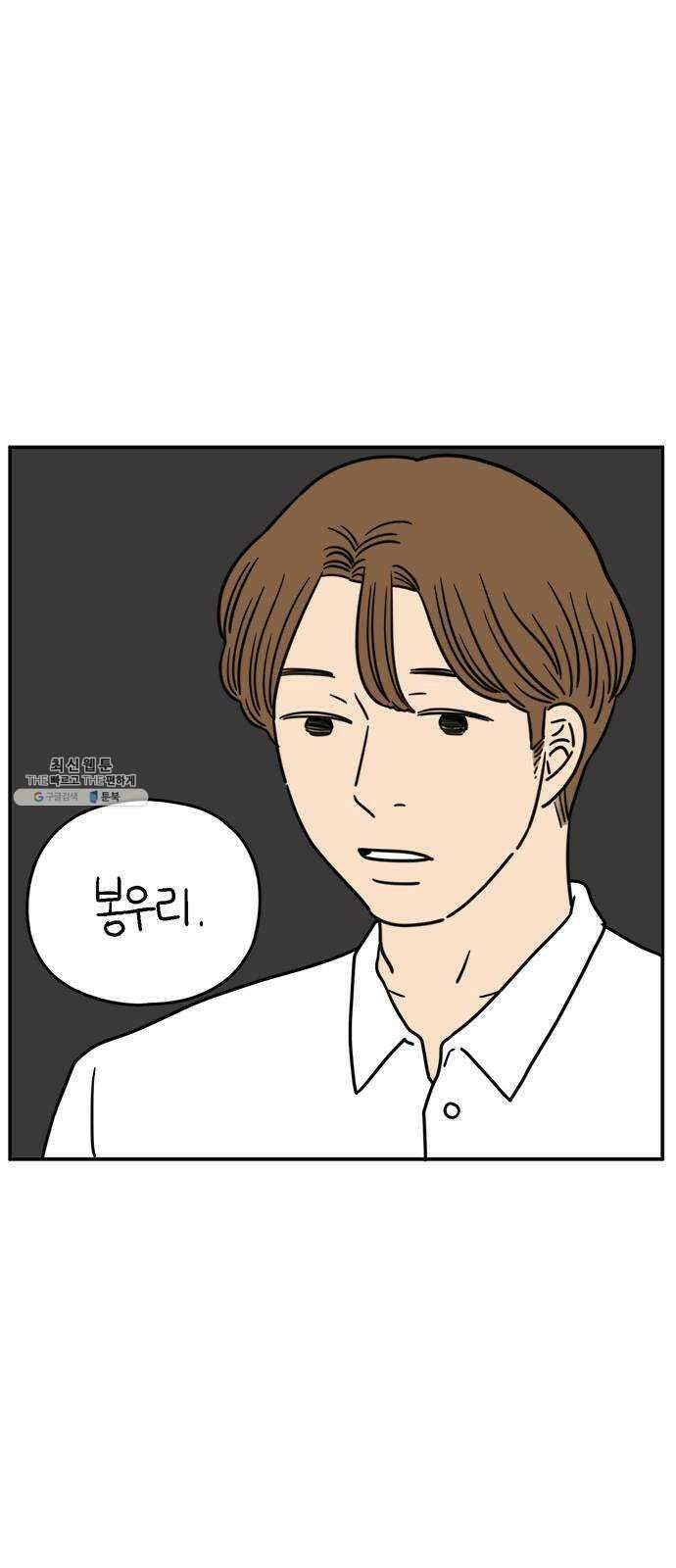 아홉수 우리들 114． JUNE 8