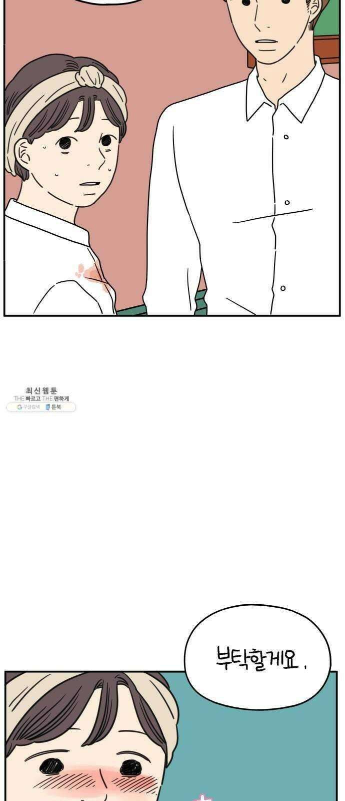 아홉수 우리들 114． JUNE 11