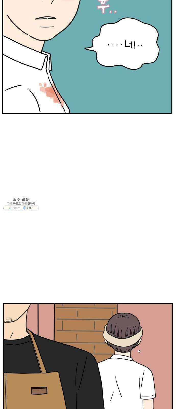 아홉수 우리들 114． JUNE 12