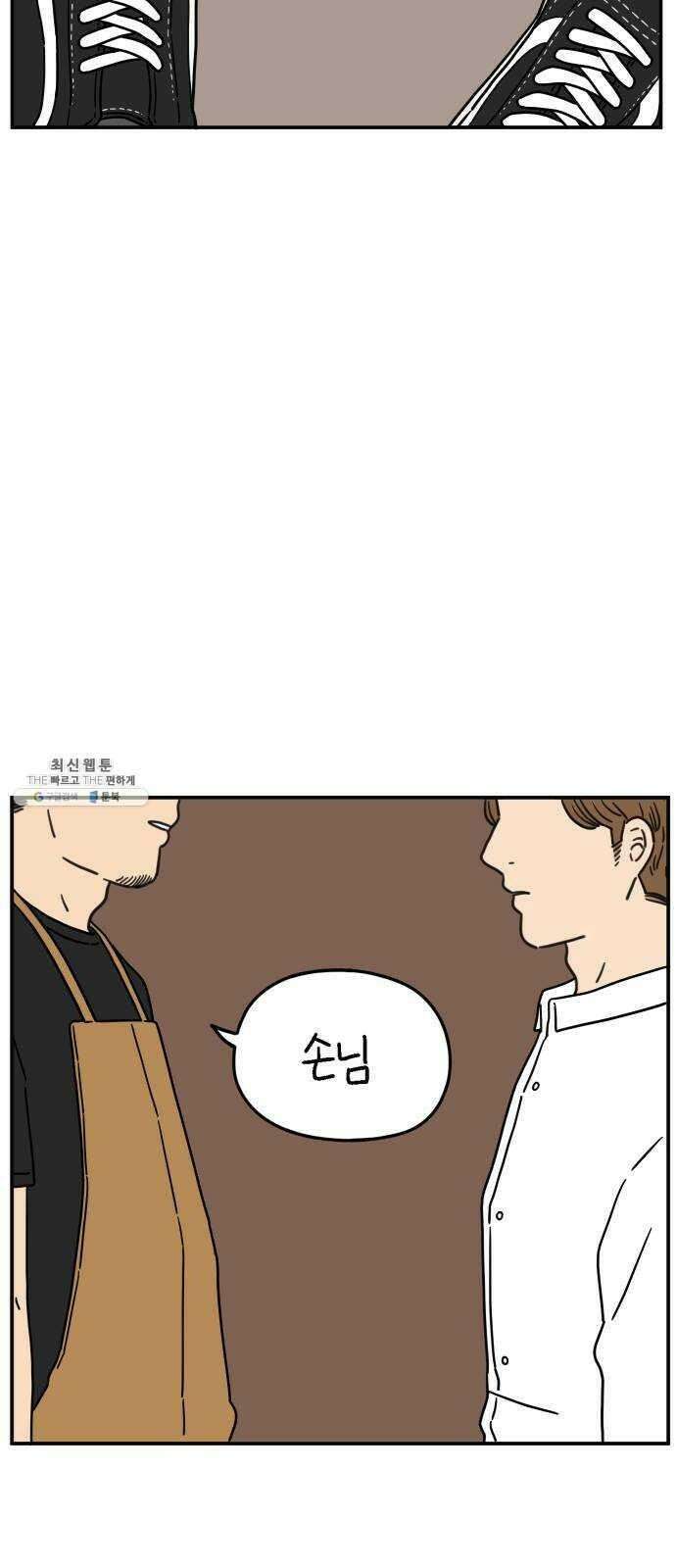 아홉수 우리들 114． JUNE 14