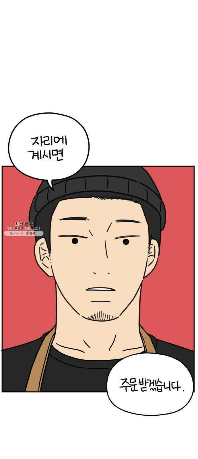 아홉수 우리들 114． JUNE 15