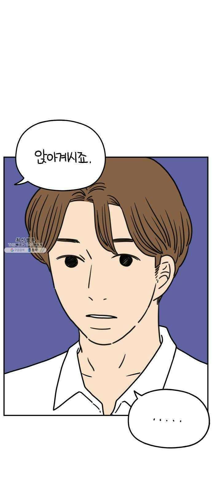 아홉수 우리들 114． JUNE 16