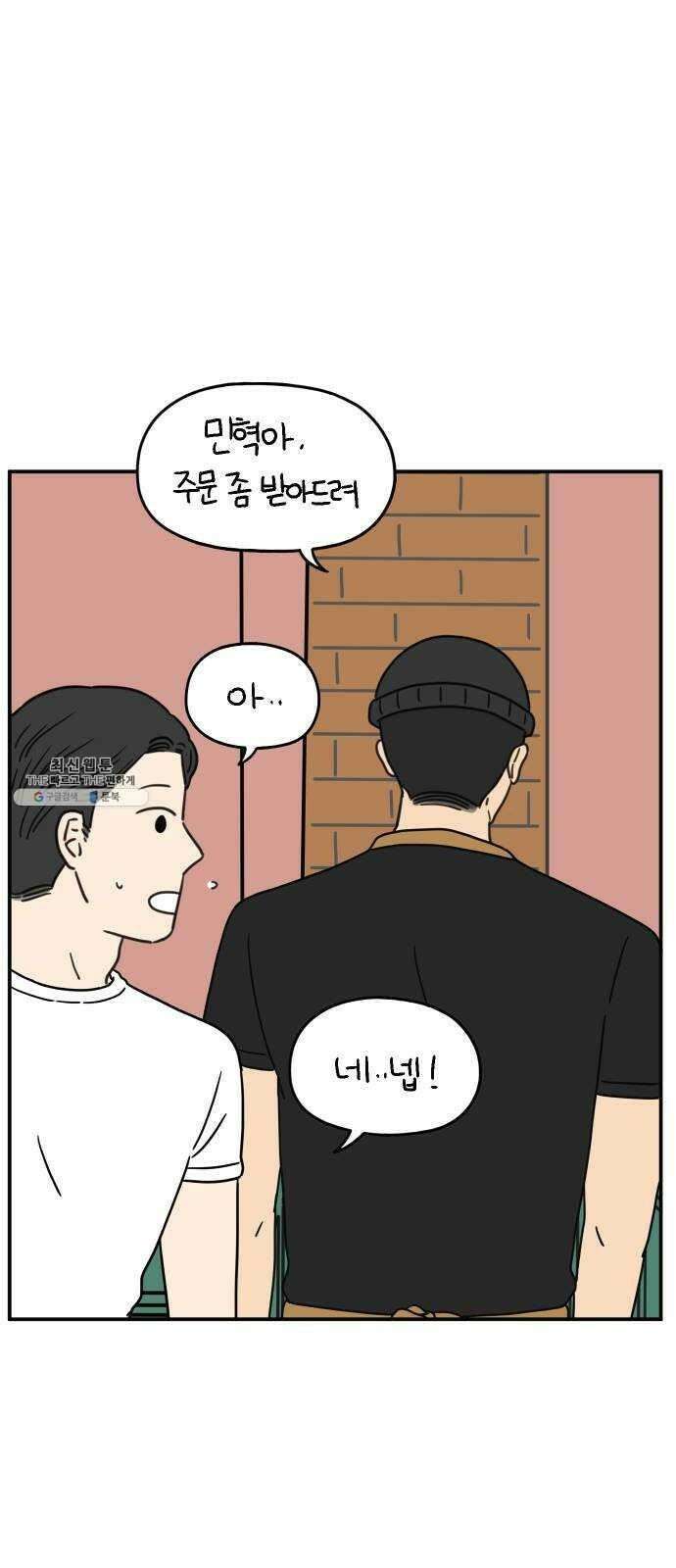 아홉수 우리들 114． JUNE 17