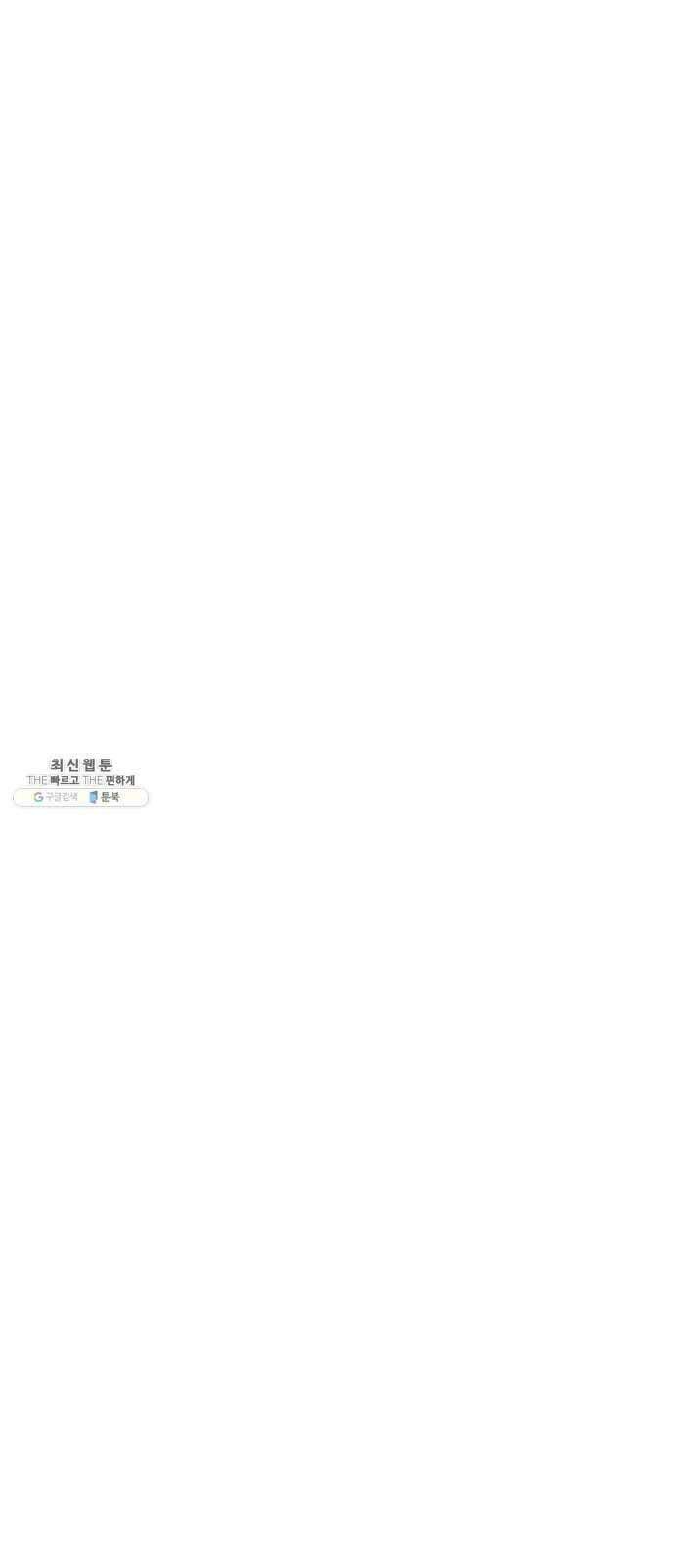아홉수 우리들 114． JUNE 19