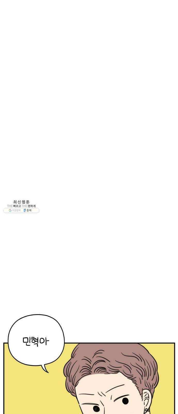 아홉수 우리들 114． JUNE 22