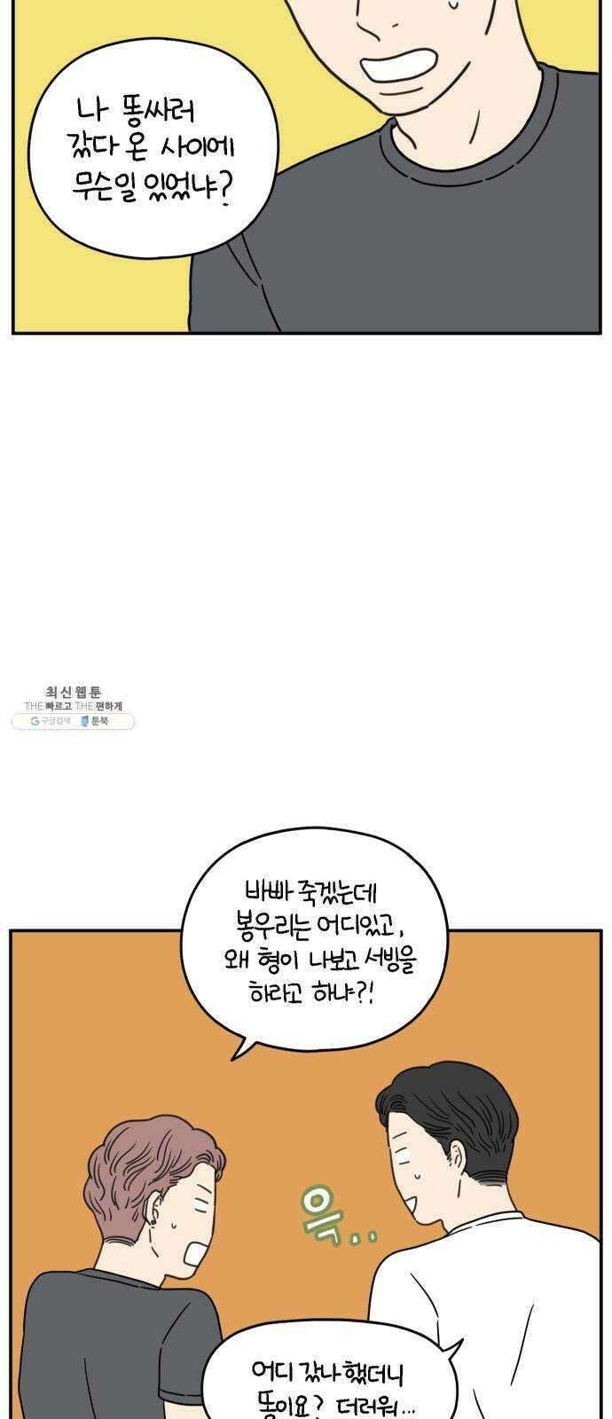 아홉수 우리들 114． JUNE 23