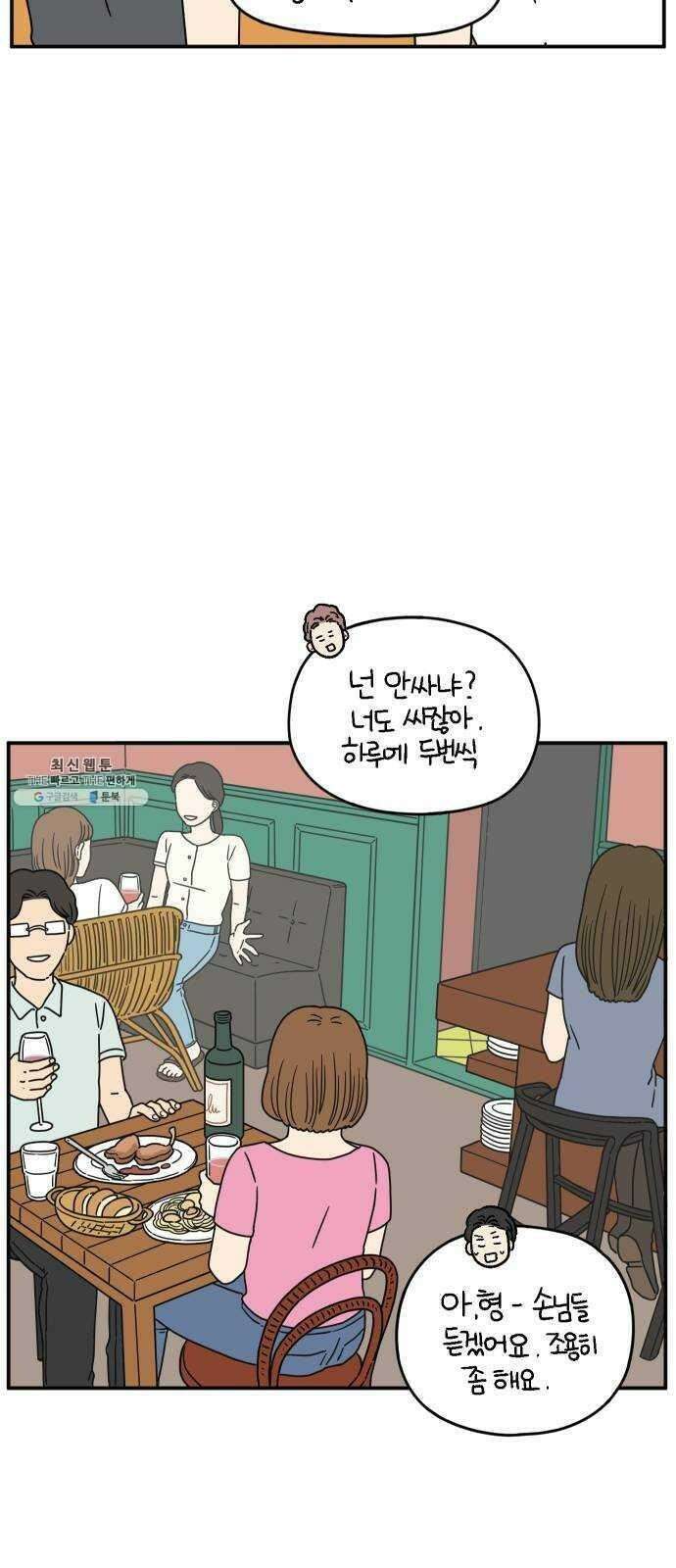 아홉수 우리들 114． JUNE 24
