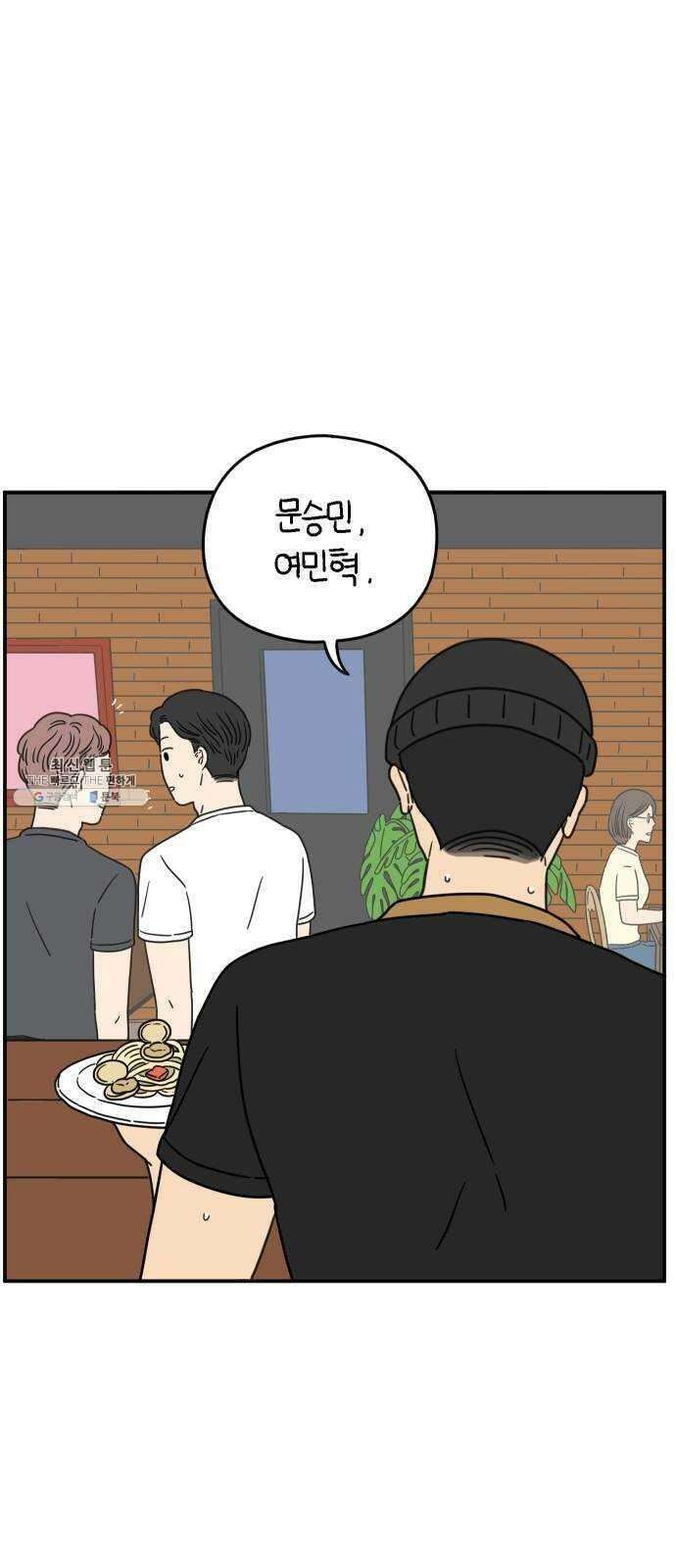 아홉수 우리들 114． JUNE 25