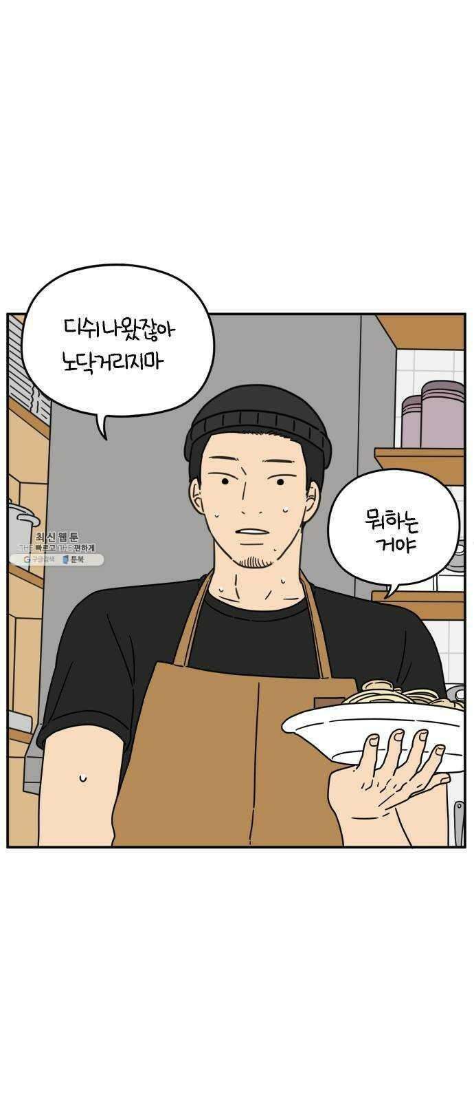 아홉수 우리들 114． JUNE 26