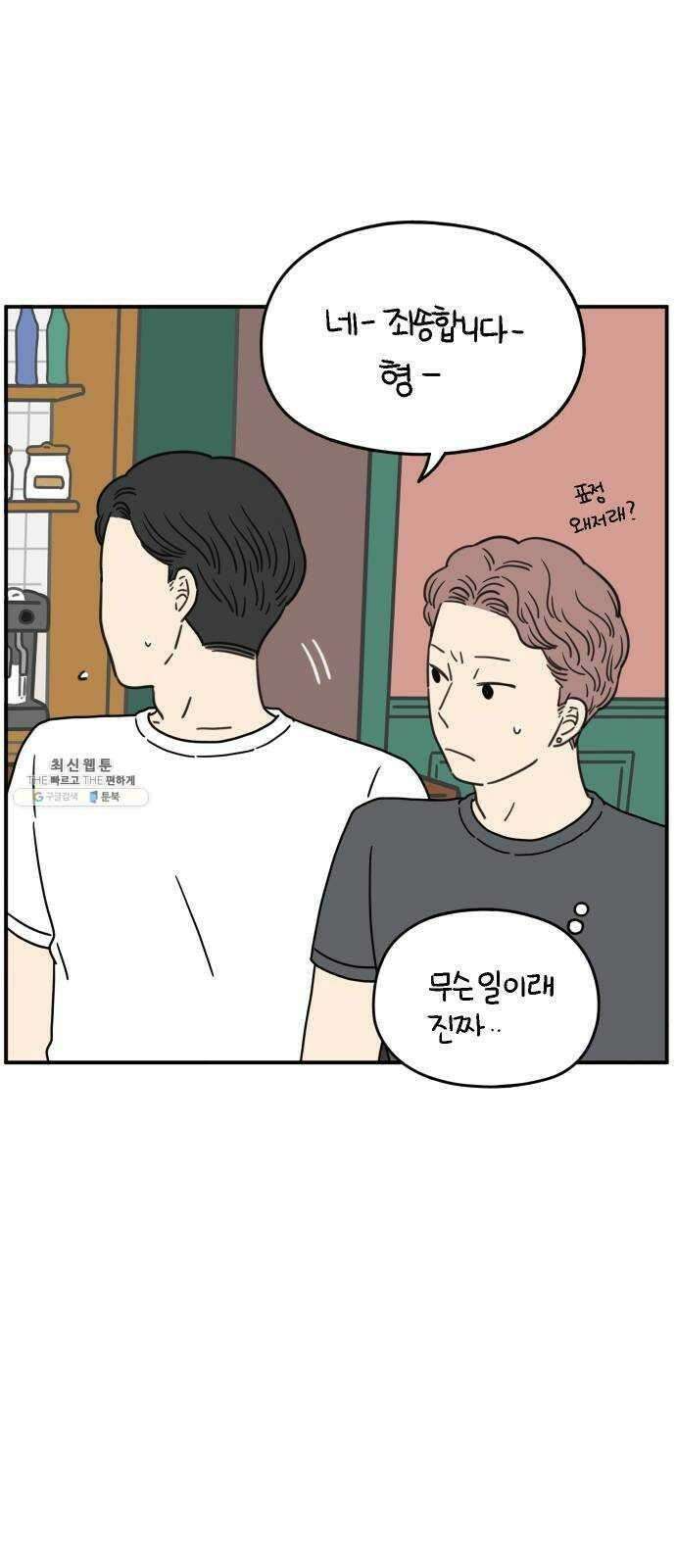 아홉수 우리들 114． JUNE 27