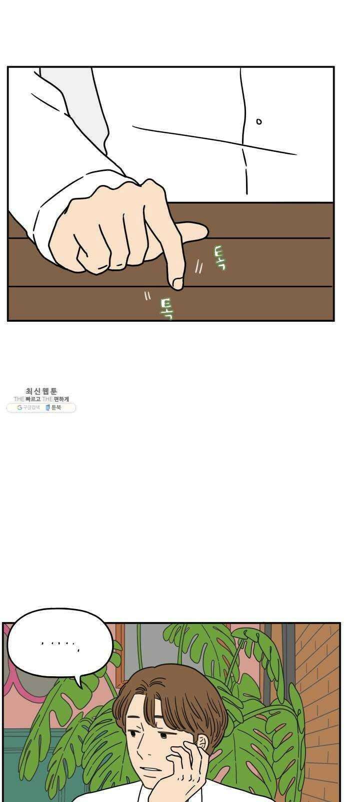 아홉수 우리들 114． JUNE 28