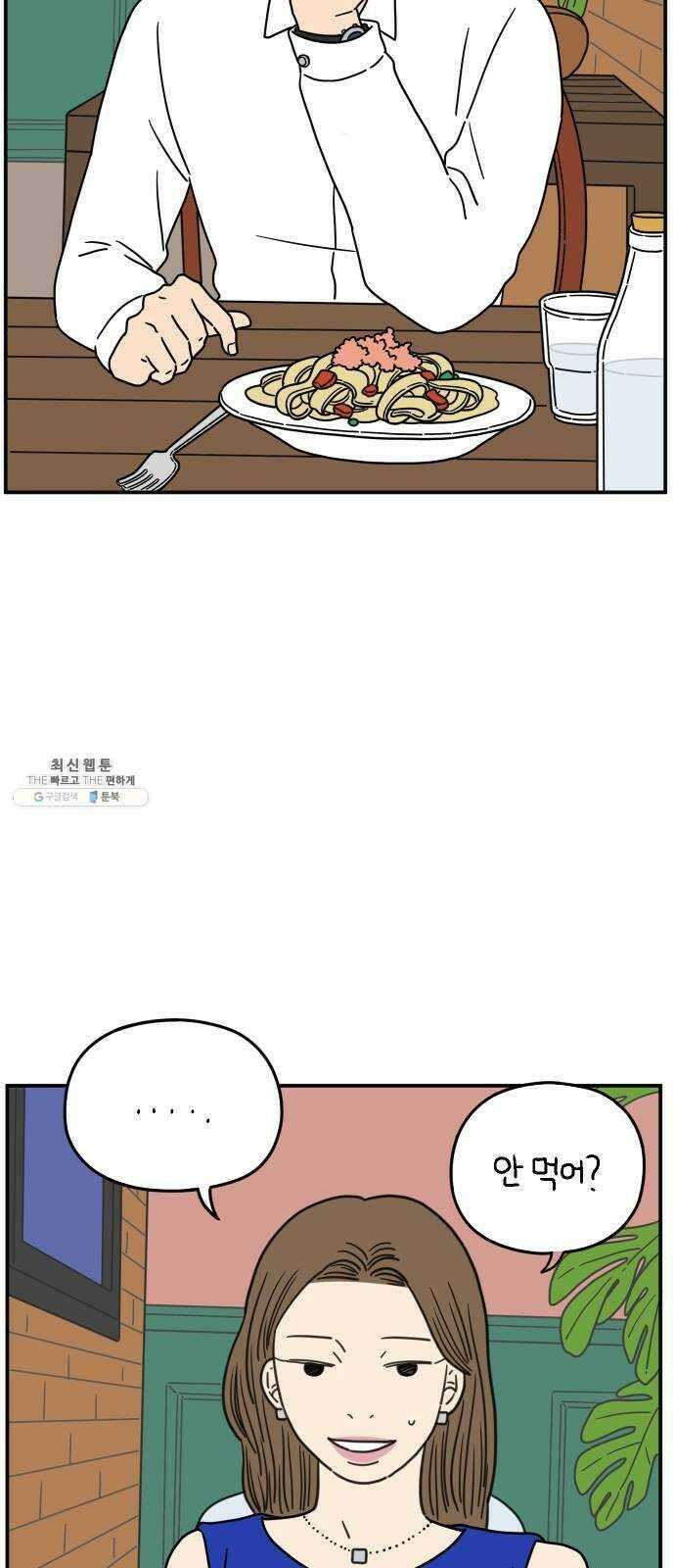 아홉수 우리들 114． JUNE 29