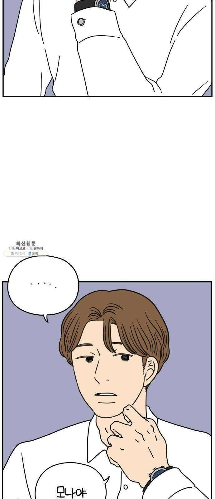아홉수 우리들 114． JUNE 31