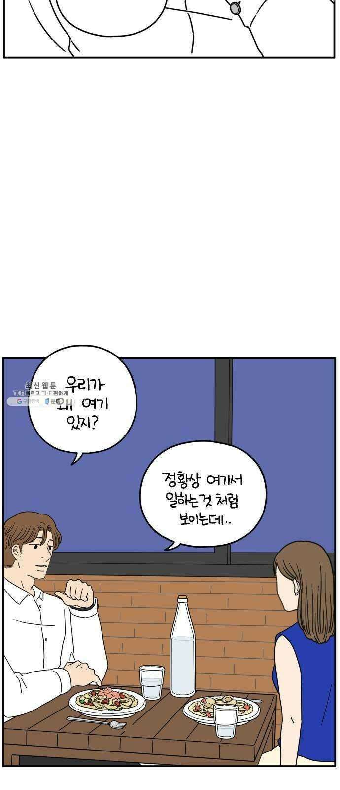아홉수 우리들 114． JUNE 32