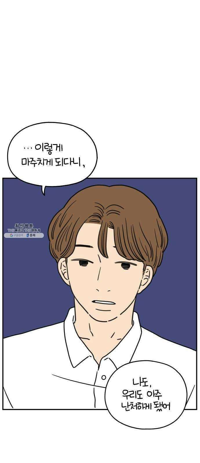 아홉수 우리들 114． JUNE 33