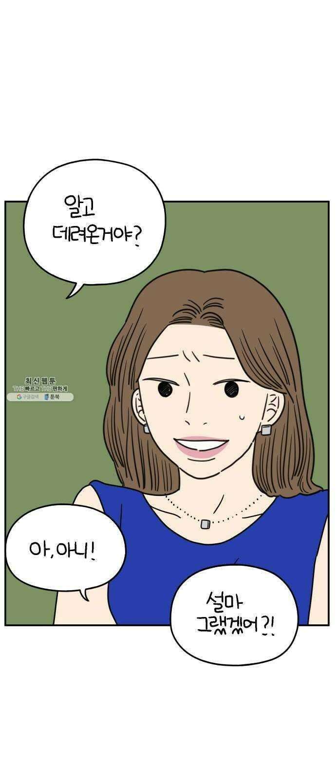 아홉수 우리들 114． JUNE 34
