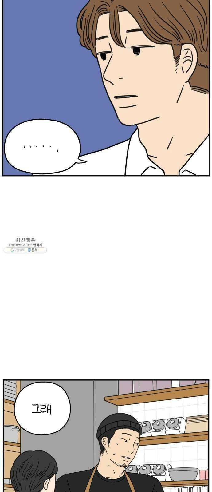 아홉수 우리들 114． JUNE 37