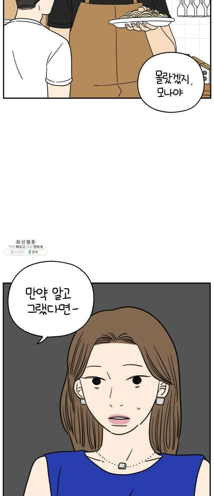 아홉수 우리들 114． JUNE 38