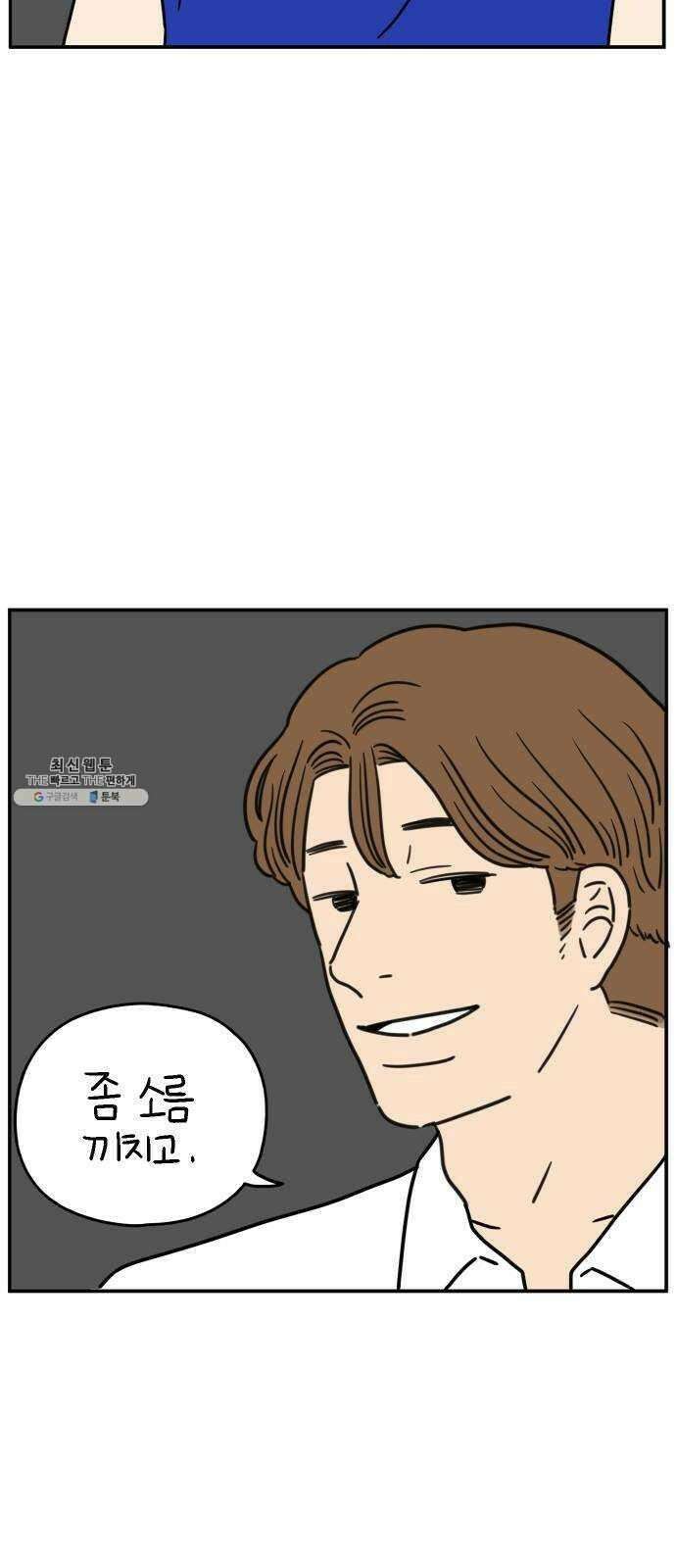 아홉수 우리들 114． JUNE 39