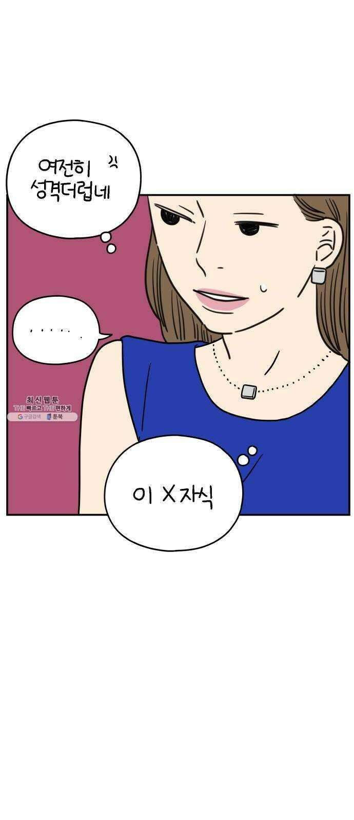 아홉수 우리들 114． JUNE 40