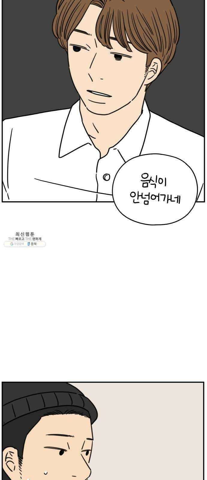 아홉수 우리들 114． JUNE 42