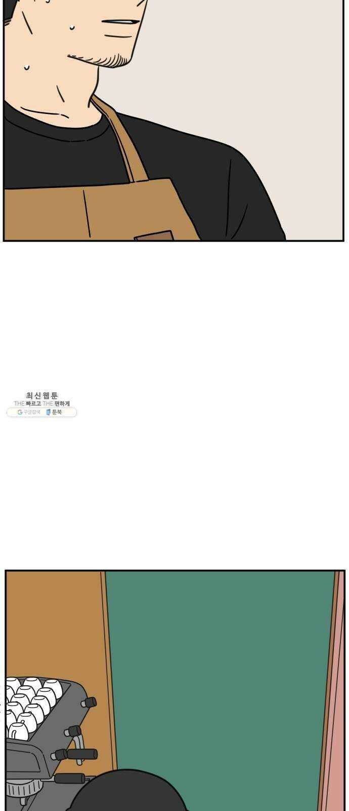 아홉수 우리들 114． JUNE 43