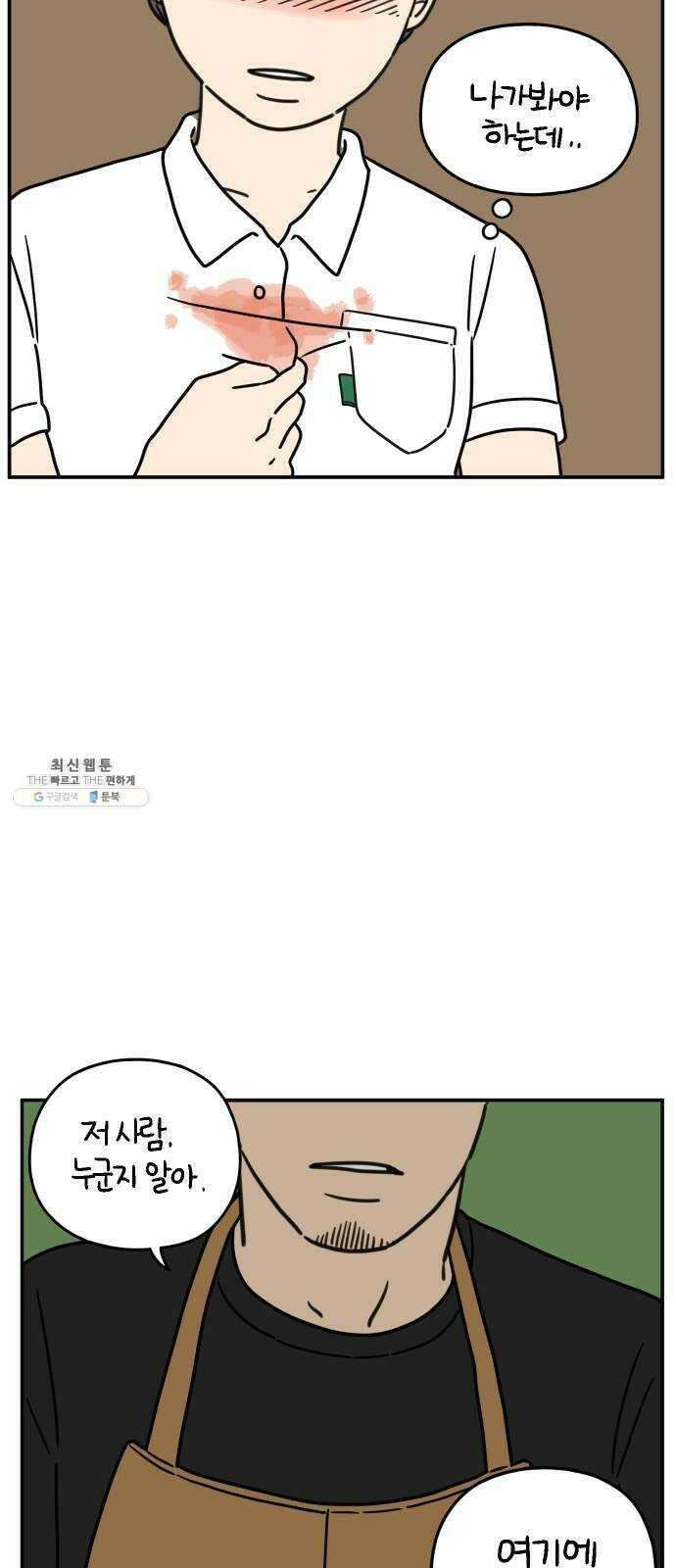아홉수 우리들 114． JUNE 46
