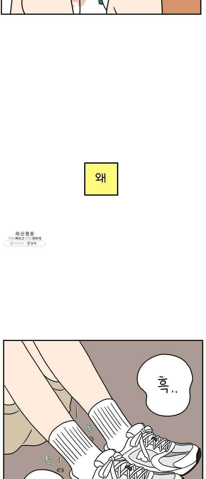 아홉수 우리들 114． JUNE 48