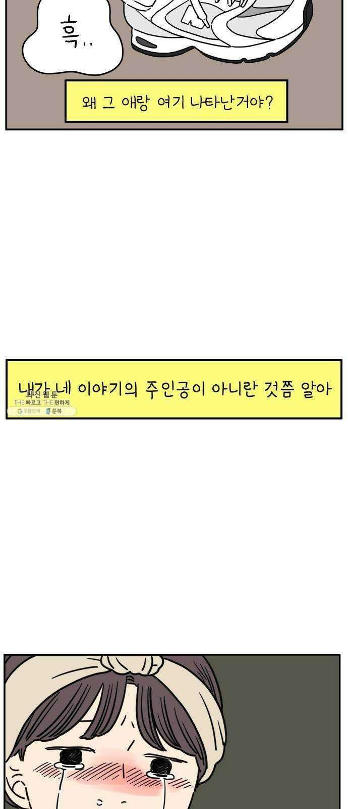 아홉수 우리들 114． JUNE 49