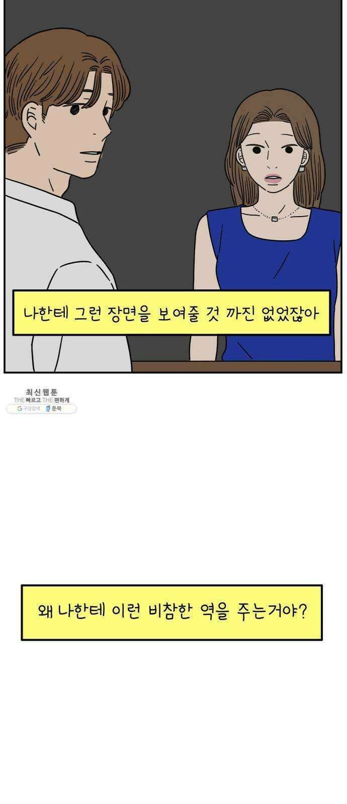 아홉수 우리들 114． JUNE 51
