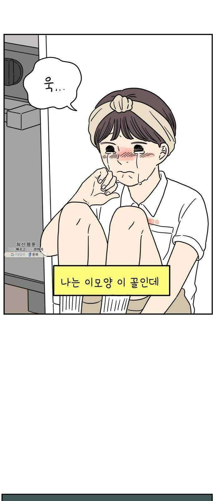 아홉수 우리들 114． JUNE 52