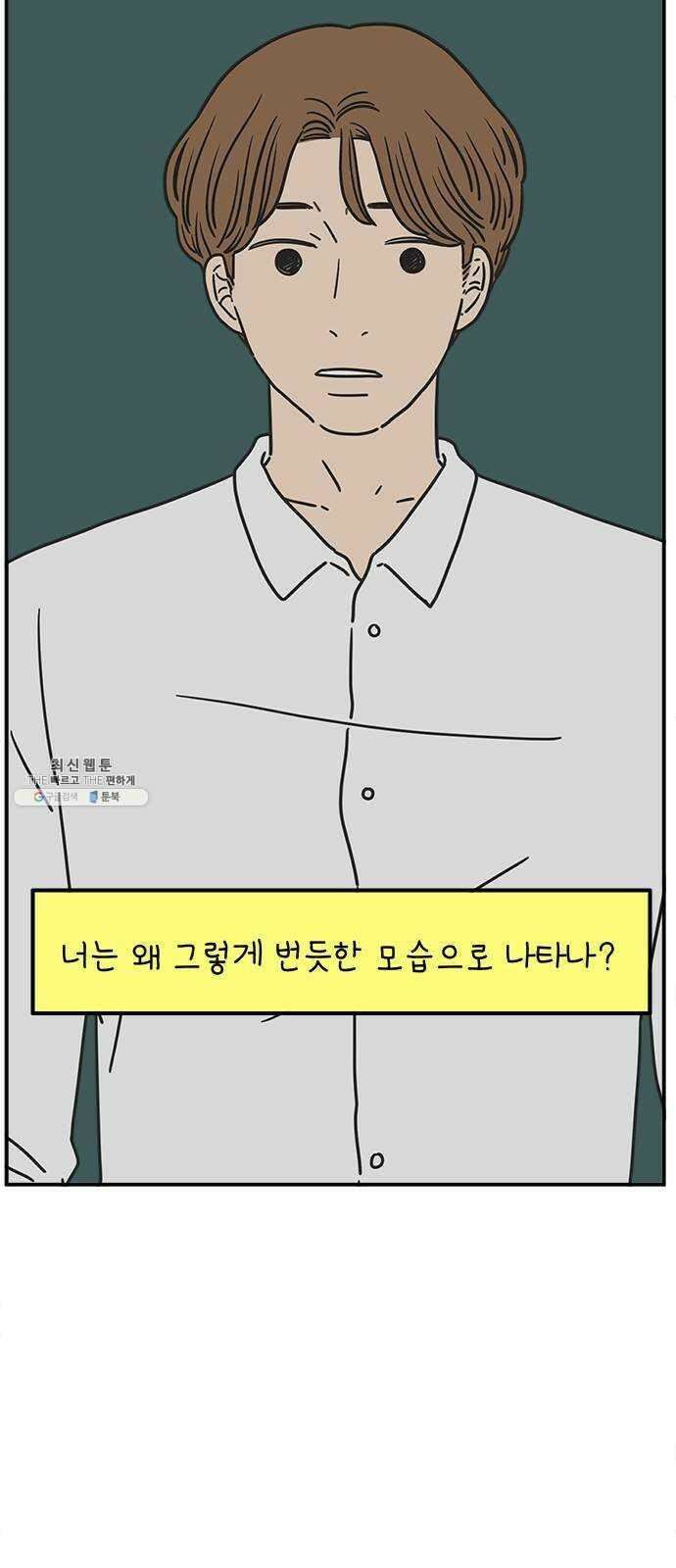 아홉수 우리들 114． JUNE 53
