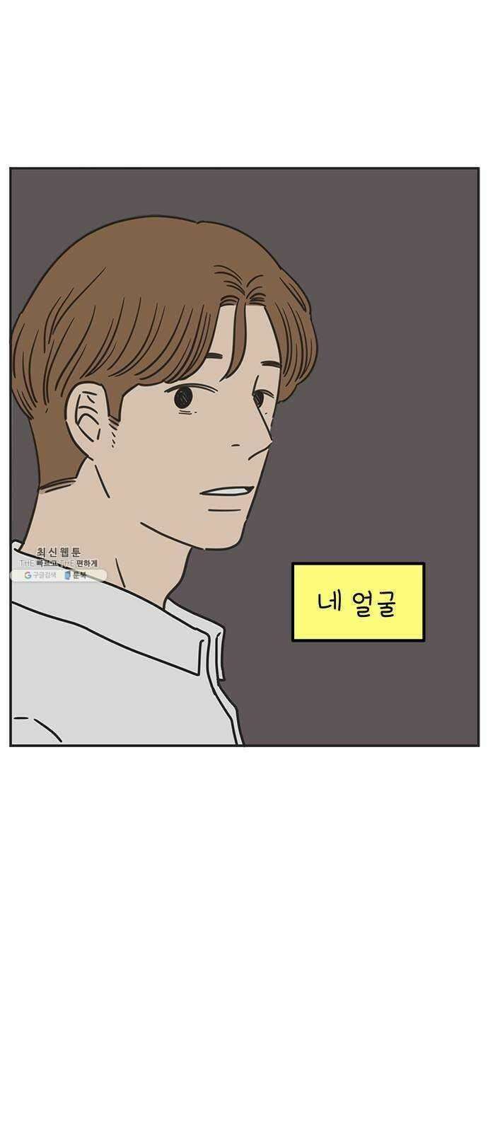 아홉수 우리들 114． JUNE 54