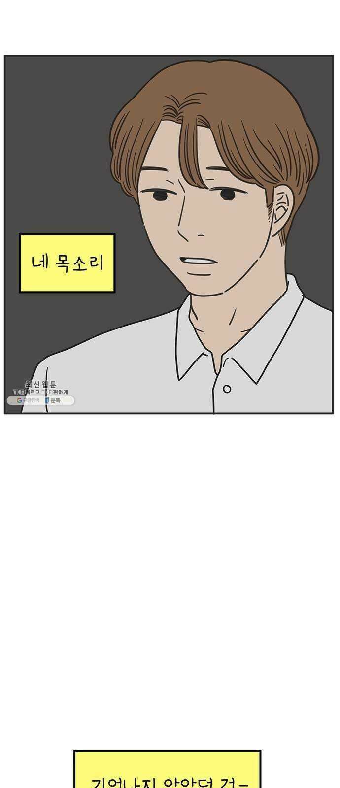 아홉수 우리들 114． JUNE 55