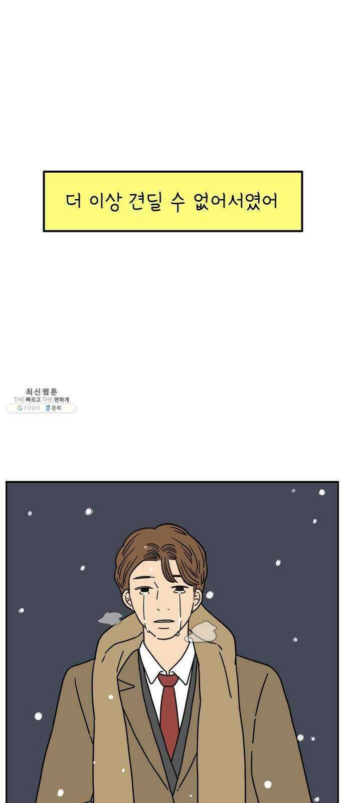 아홉수 우리들 114． JUNE 57