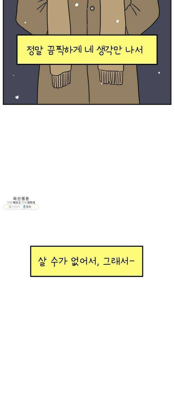 아홉수 우리들 114． JUNE 58