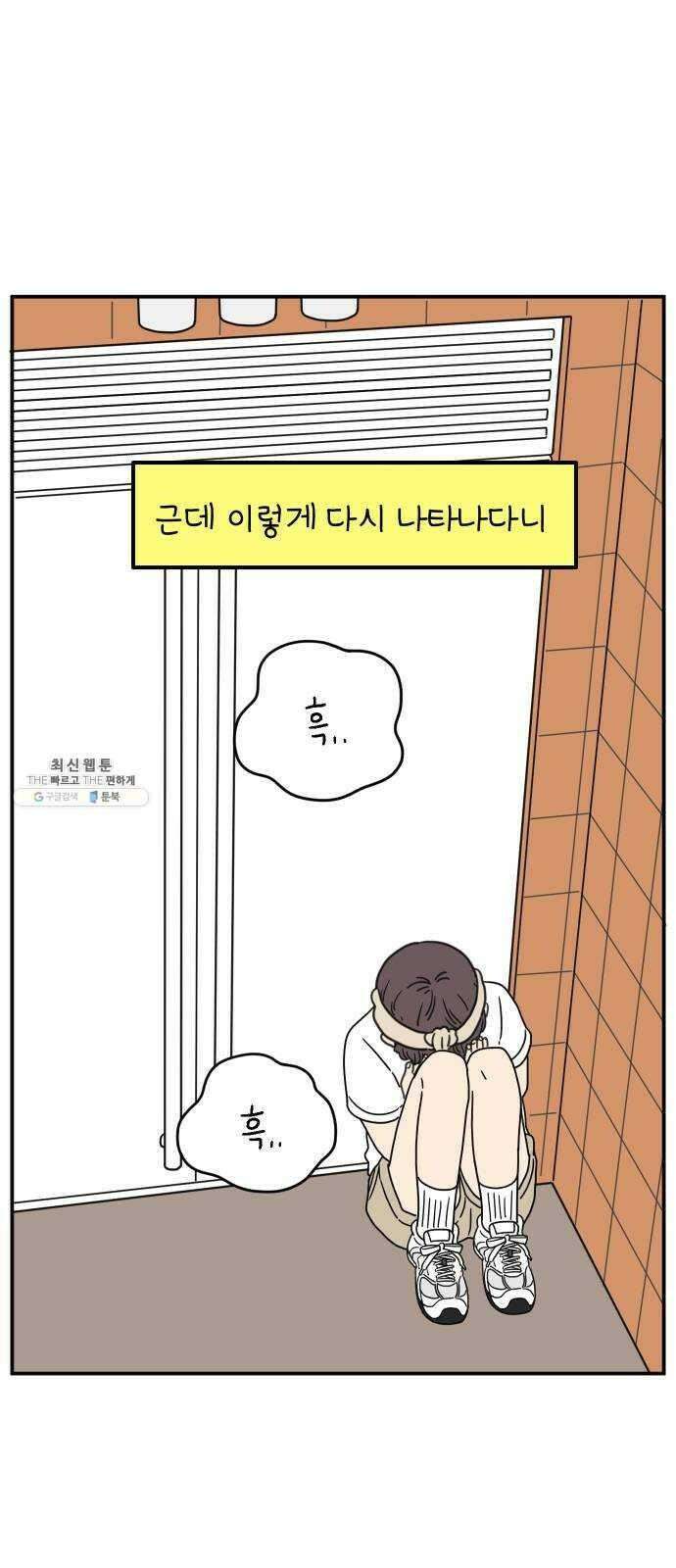 아홉수 우리들 114． JUNE 60
