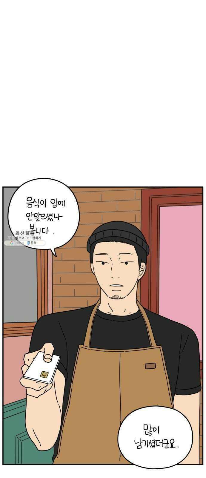 아홉수 우리들 114． JUNE 62