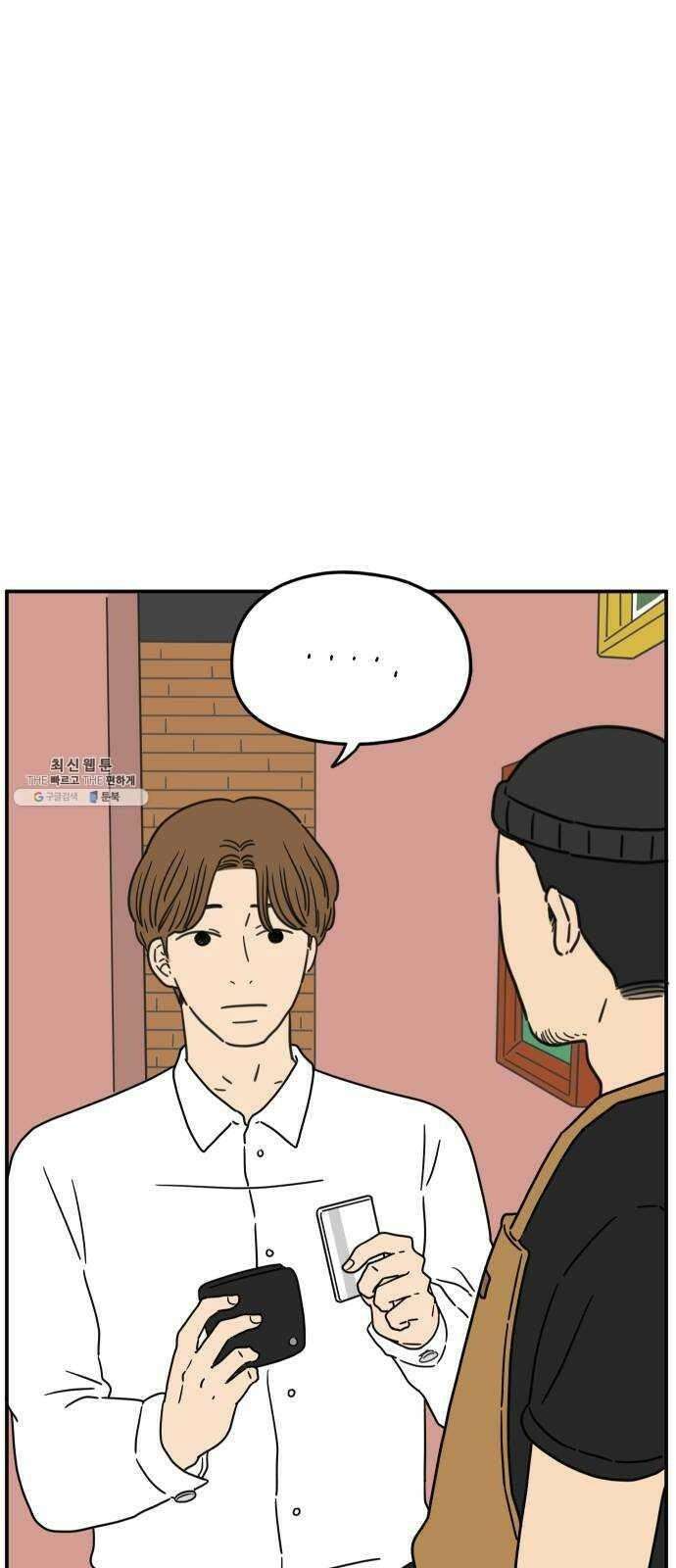 아홉수 우리들 114． JUNE 63