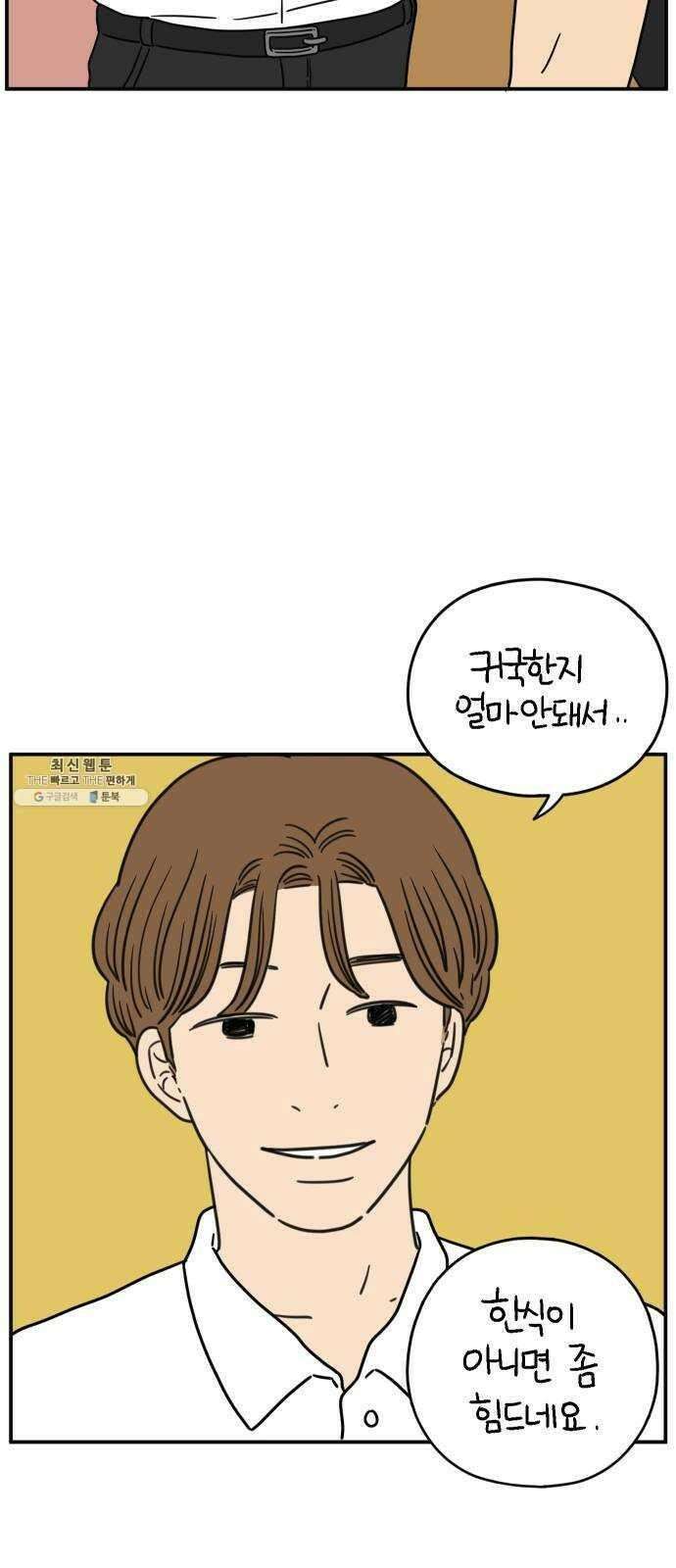 아홉수 우리들 114． JUNE 64