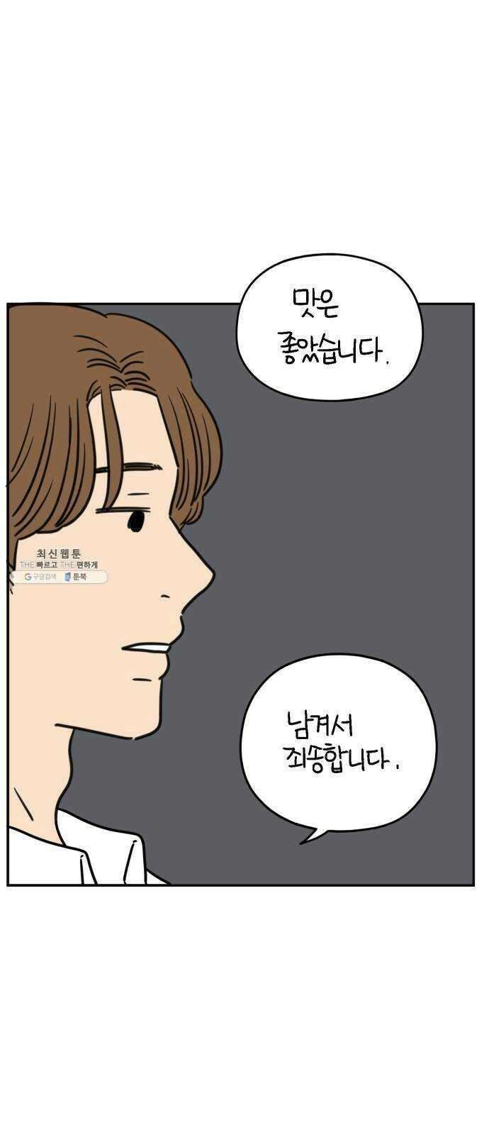아홉수 우리들 114． JUNE 65
